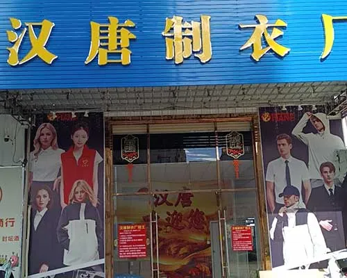 南昌工装采购新思维：工业化生产如何突破地域限制？